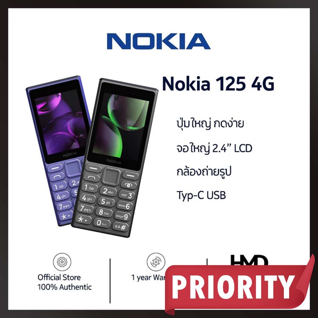Nokia 125 4G (2024)HMD ปุ่มใหญ่กดง่าย  ฟังวิทยุ FM ได้(By Shopee  SuperTphone1234)