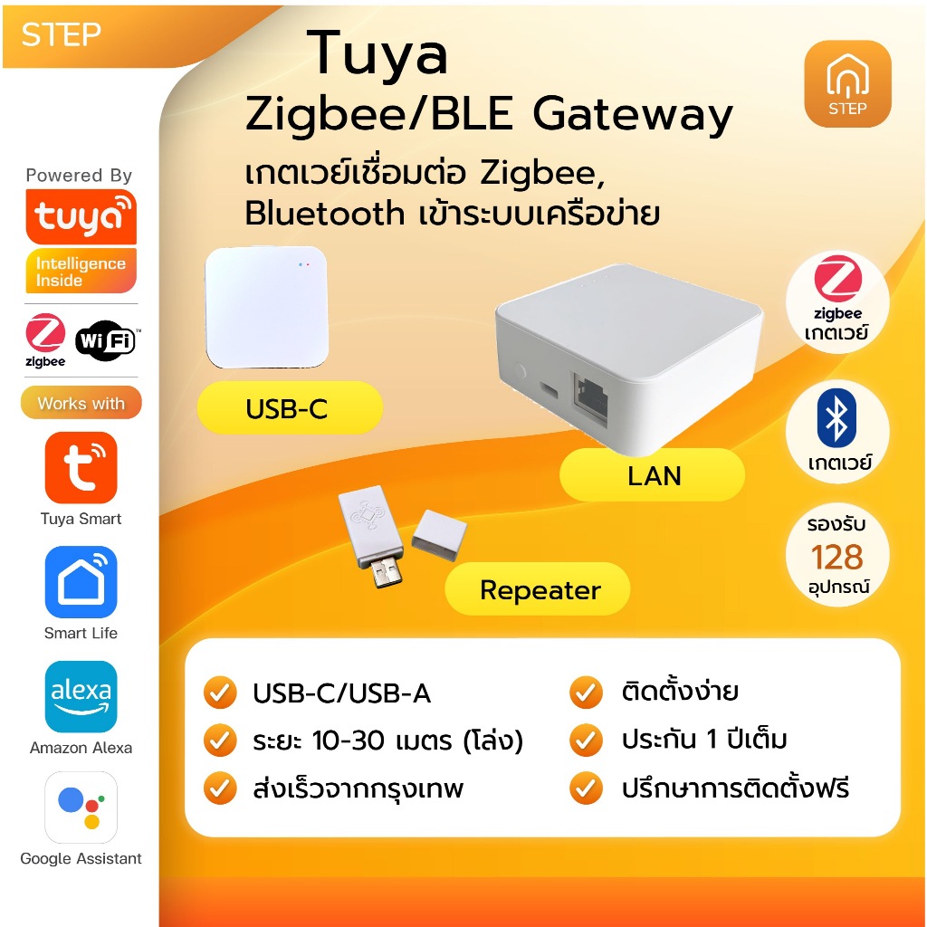 Tuya WiFi Zigbee Gateway เกตเวย์เชื่อมต่อเซ็นเซอร์ สวิตซ์ไฟ และอุปกรณ์ซิกซ์บีอื่นๆ