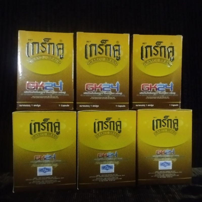 เกร็กคูGK24ของแท้ตรงปก 3กล่อง 310บาท จัดส่งไวทันใจ