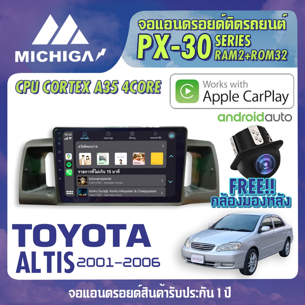 จอAndroid ตรงรุ่น TOYOTA ALTIS 2001-2006 จอแอนดรอย CPU ARMV8 4 Core RAM2 ROM32 9 นิ้ว MICHIGA PX30