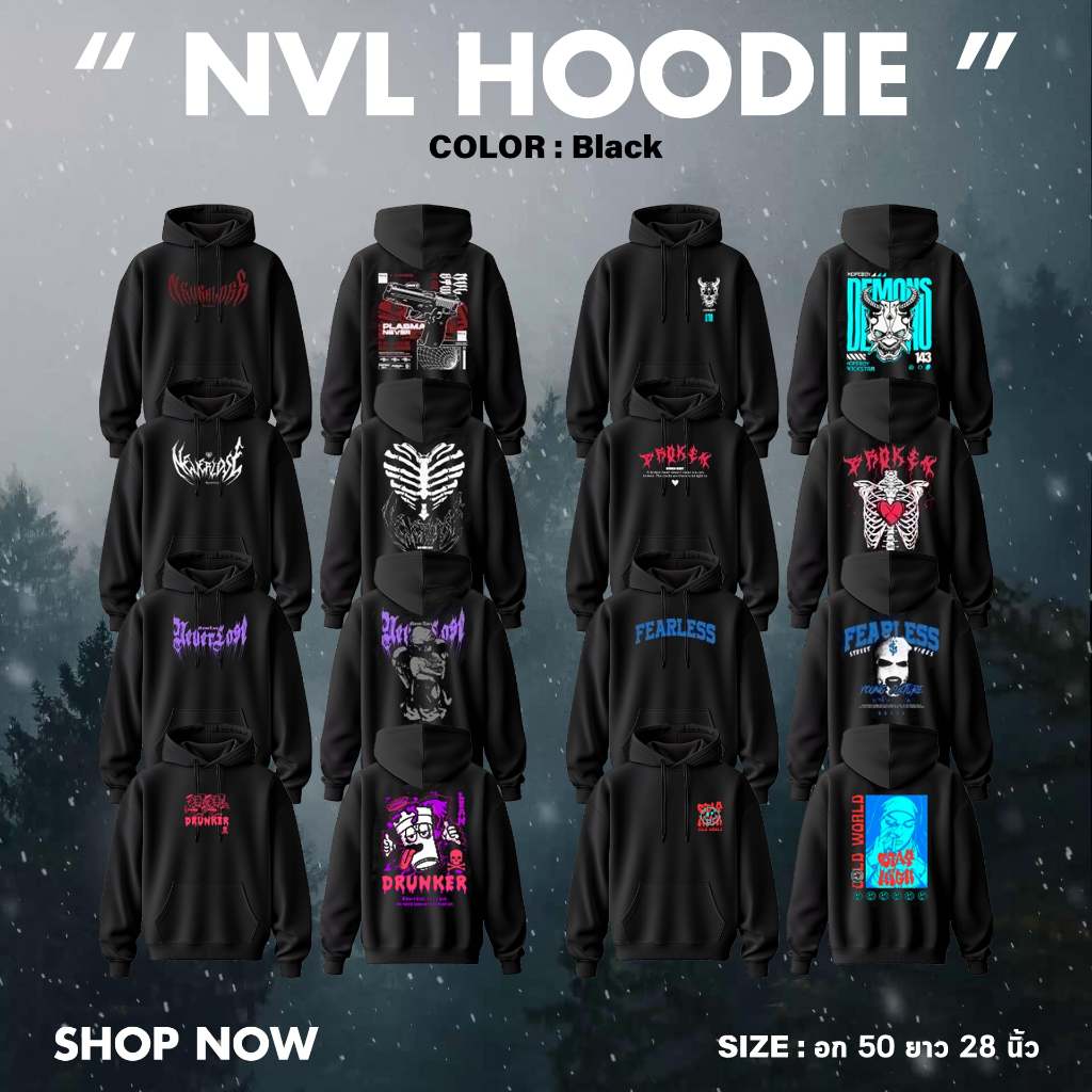 ''เสื้อฮู้ด Hoodies NVL''