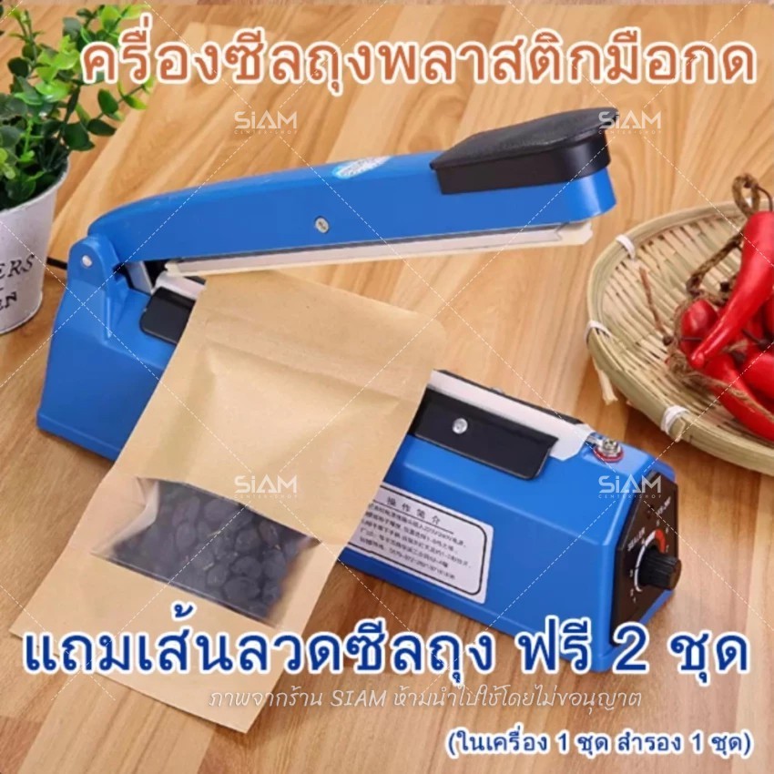 [7BXS3Eลด15%ขั้นต่ำ 0.-ลดสูงสุด 30.-] LECON เครื่องซีล ใช้งานซีลปิดปากถุงถุงพลาสติก สีน้ำเงิน FS-200/300/400 - รูปที่ 2