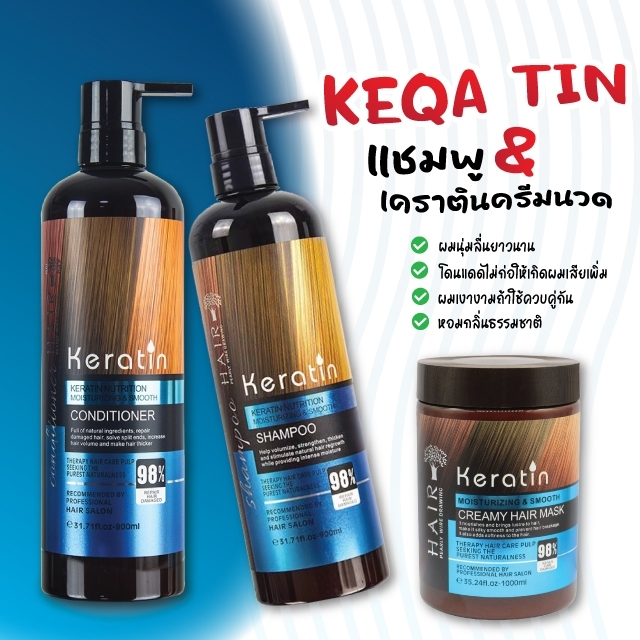 แชมพู ครีมนวด HAIR03 ครีมหมัก เคราตินสด สูตรเข้มข้น บำรุงผม
