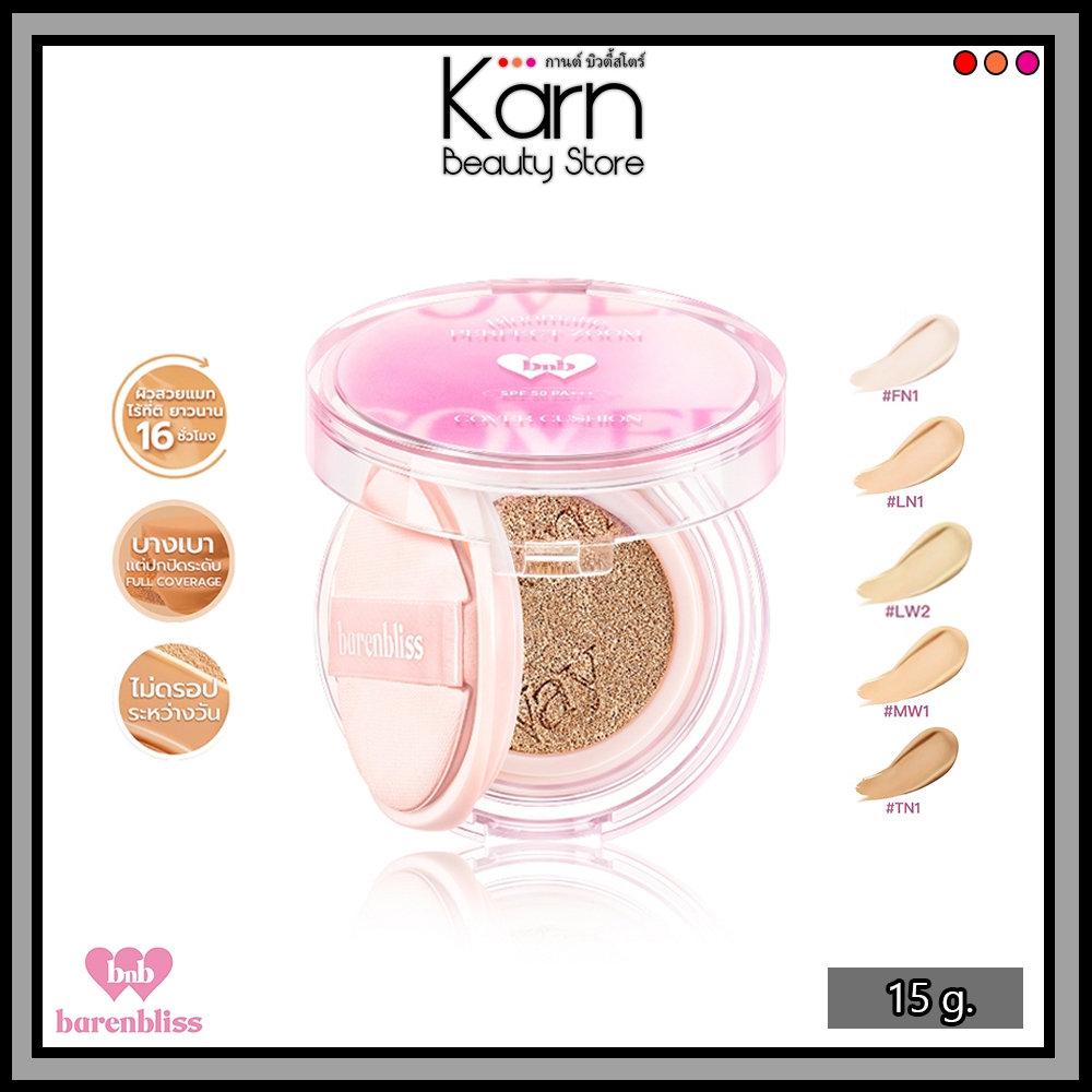 Barenbliss Bloomatte Perfect Zoom Cover Cushion คุชชั่นเนื้อแมท บางเบา ปกปิดดีเยี่ยม กันน้ำ คุมมัน ไม่ทำให้เกิดสิว 15g.