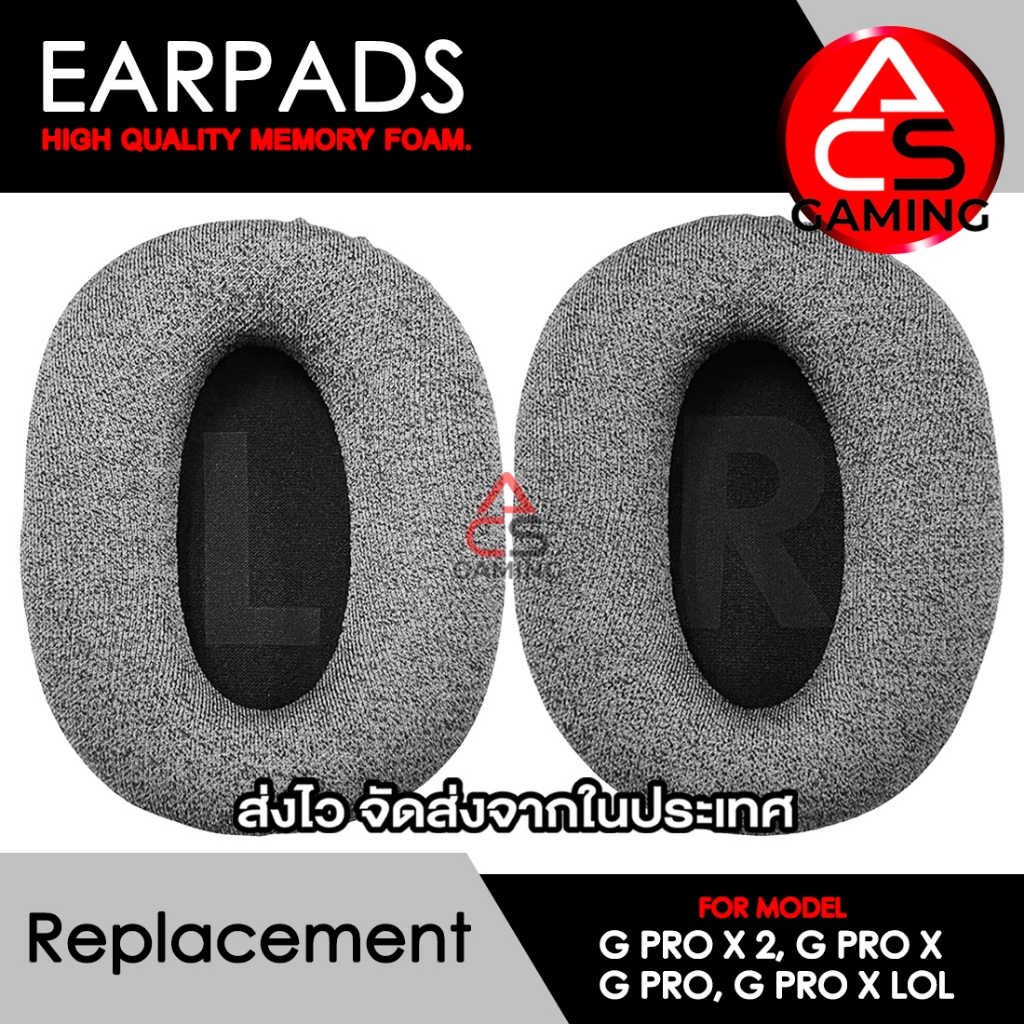 ACS (G7) ฟองน้ำหูฟัง (ผ้าสีขาวผสมเทา) ใช้งานร่วมกับหูฟัง Logitech รุ่น G PRO X2 / G PRO X / G PRO / 