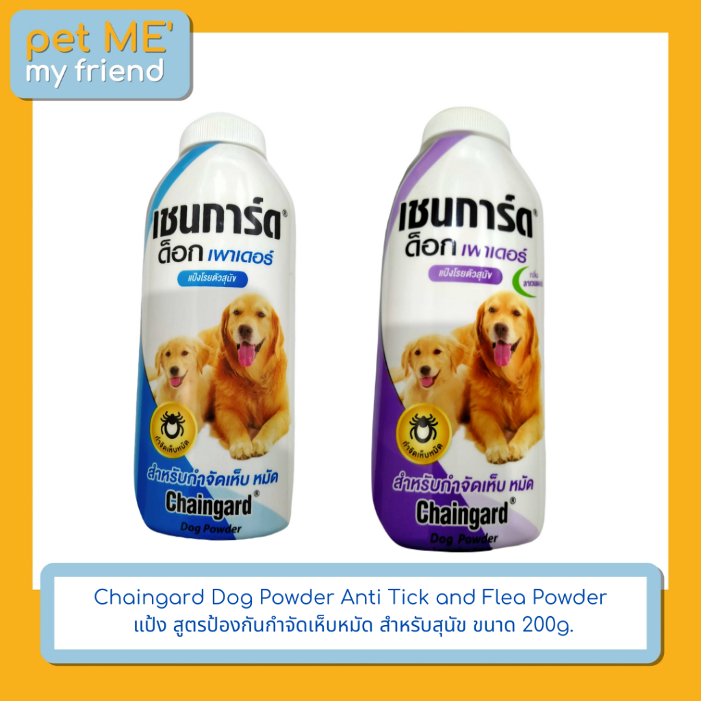 Chaingard Dog Powder Anti Tick and Flea Powder เชนการ์ด แป้ง สูตรป้องกันกำจัดเห็บหมัด สำหรับสุนัข ขนาด 100g- 200g.