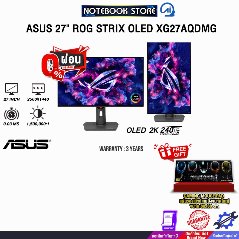 [ผ่อน0%10ด.]ASUS 27" ROG Strix OLED XG27AQDMG(OLED/240Hz)/ประกัน2Years/BY NOTEBOOK STORE