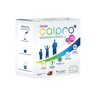 [พร้อมส่ง] HiCare Nutra อาหารเสริม เพิ่มสูง CalPro+ โปรตีน วิตามิน แคลเซียม ที่จำเป็นต่อของเด็กๆ