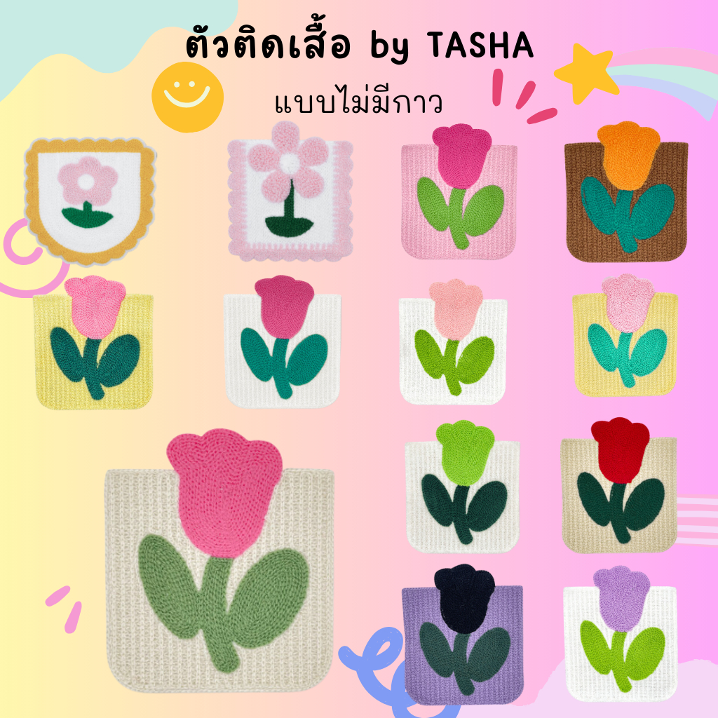 ตัวติดเสื้อขนปุยปักฟูแบบต้องเย็บ ชุดที่ B9 ลายแผ่นเย็บลายปักดอกไม้  ใช้เย็บติดบนผ้าต่างๆที่ต้องการ