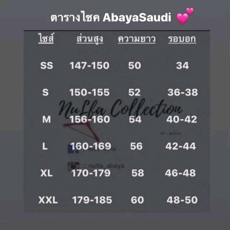 อาบาย่า พรีออร์เดอร์ สีครีม งานปักเฉพาะตัว รับพรีออร์เดอร์วันนี้-5พ.ค.นี้