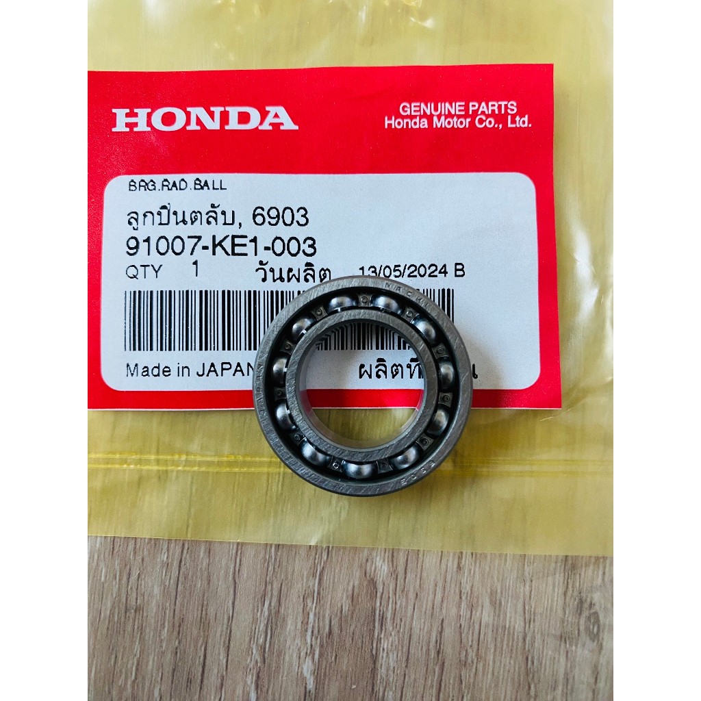 (แท้ศูนย์) ลูกปืนกดคลัทช์ (6903) NOVA TENA DASH LS SONIC CBR โนวา เทน่า แดช แอลเอส โซนิค 91007-KE1-003