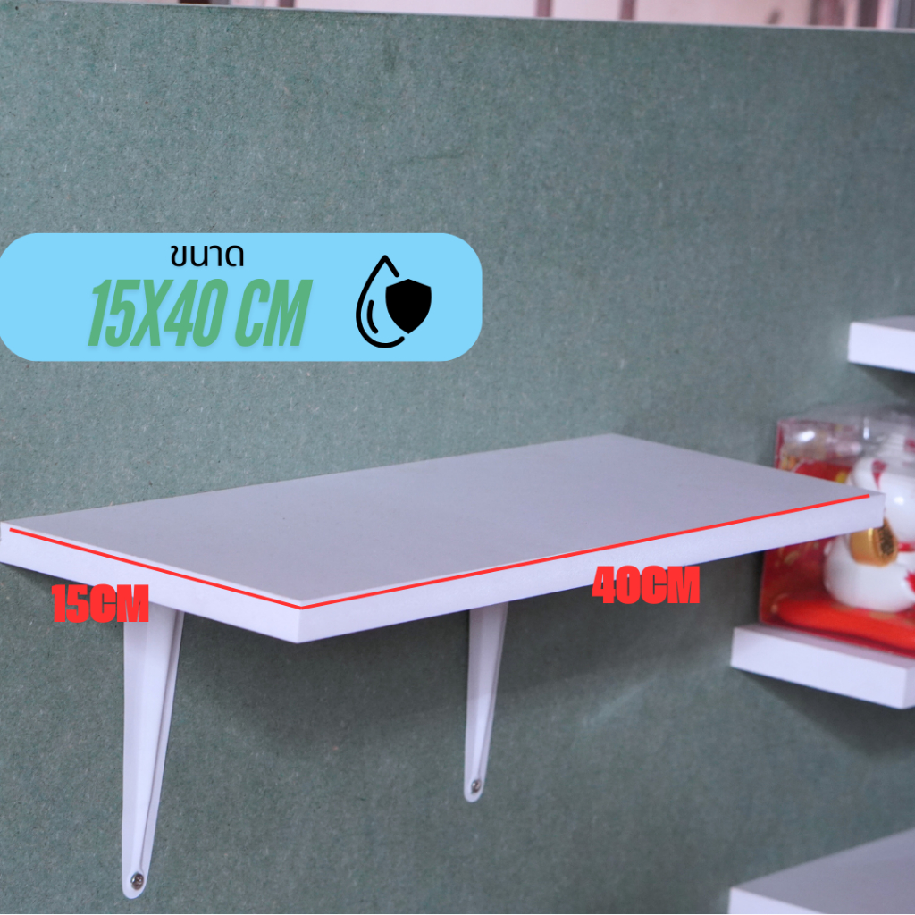 ชั้นวางของติดผนังมินิมอล ขนาด 15x40 ซม. วัสดุกันน้ำ แข็งแรง พร้อมขายึดไม่ต้องซื้อเพิ่ม