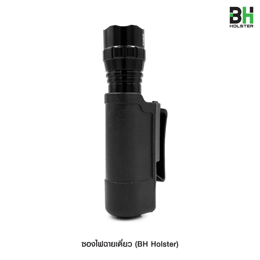 ซองไฟฉายเดี่ยว BH  ( BH Flashlight Holster )