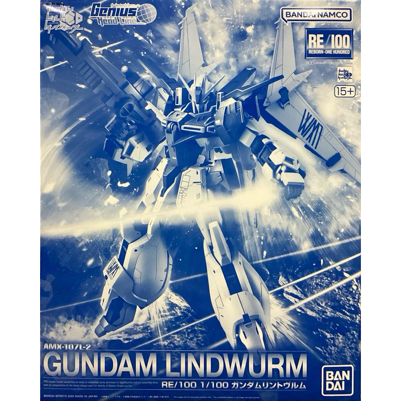 RE/100 Gundam Lindwurm
