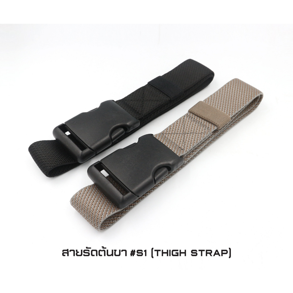 สายรัดต้นขา S1 ( Thigh Strap )