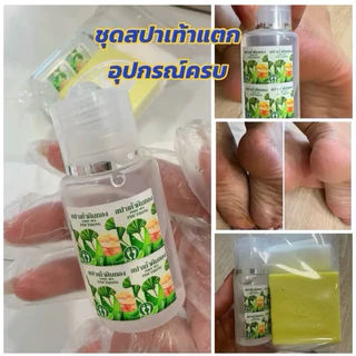 🎁 แท้💯%💕ชุดสปาเท้าแตก ✨อุปกรณ์ครบใน 1 ชุด 🎁 สปาเท้าแตก ส้นเท้าแตก ลดกลิ่นเท้าเหม็น