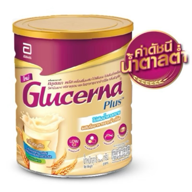 Glucerna SR 800/850/1200g