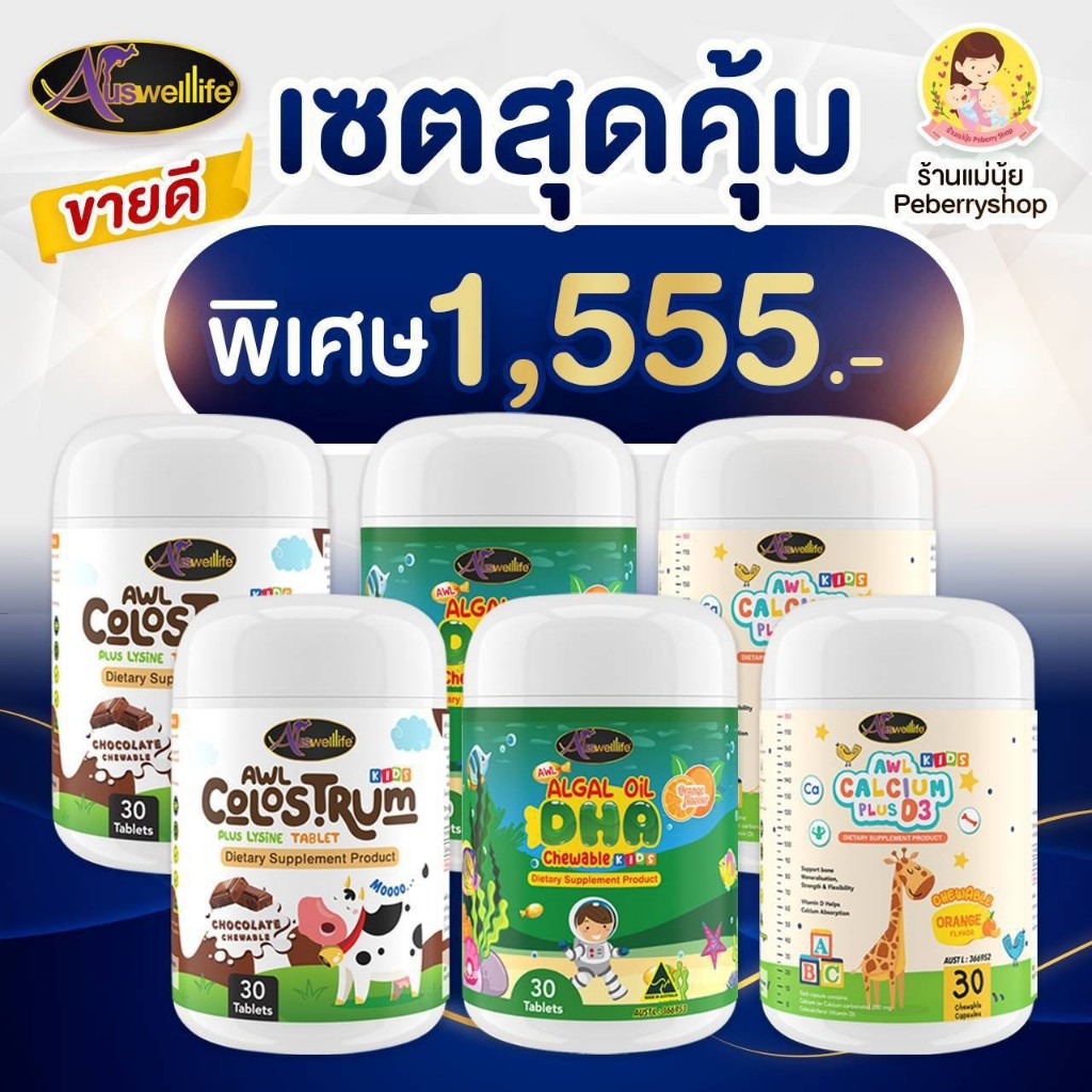 โปรเซต 6 ชิ้น DHA (30 แคปซูล) 2 โคลอสตรุ้ม แคลเซียม โพรไบโอติก นมผึ้ง วิตามินและอาหารเสริมสำหรับเด็ก
