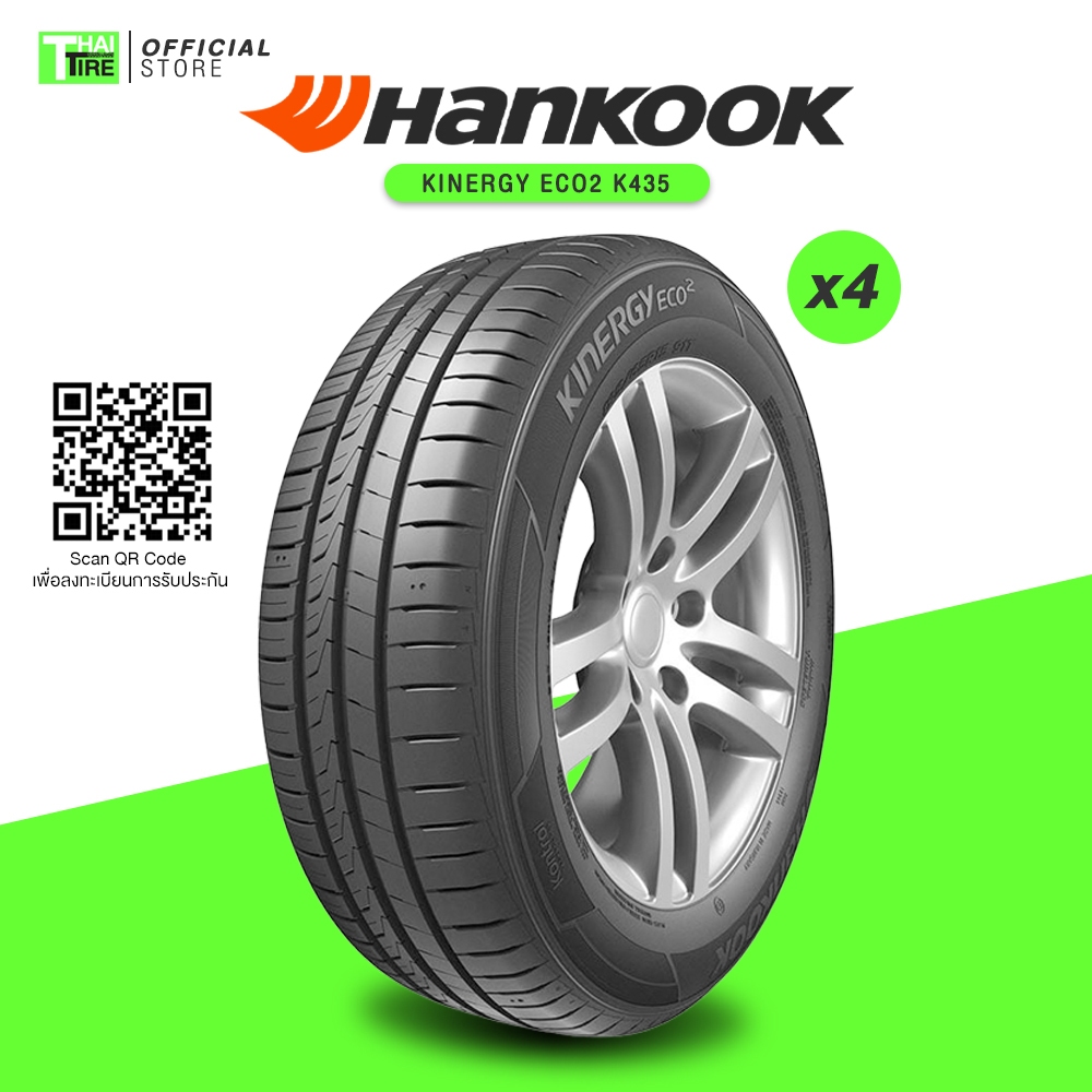 (กรุณาเช็คสินค้าก่อนสั่งซื้อ) HANKOOK KINERGY ECO2 K435 จำนวน 4 เส้น
