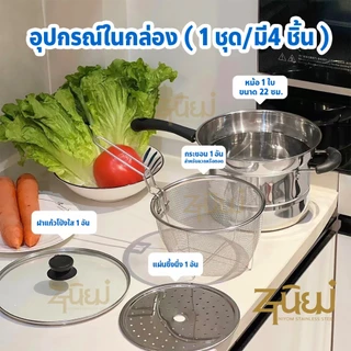 🔥หม้อสแตนเลสอเนกประสงค์ ใบเดียวคุ้มทำได้หลายเมนู ทอด/แกง/ต้ม/นึ่ง/ลวก ใช้ได้กับเตาทุกประเภท พร้อมส่ง