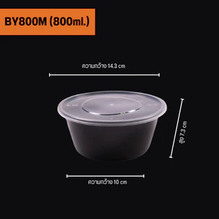 ถ้วยใส่อาหาร ถ้วยพลาสติก พร้อมฝาแยกทำจากวัสดุ PP สีดำ (50 ชุด/ลัง) ขนาด BY750ML / BY800ML / BY1000ML