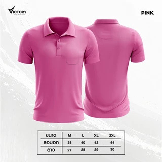 VICTORY L-017 เสื้อโปโลแบบ มีกระเป๋า ผ้าจูติ ไมโคร เนื้อผ้าอย่างดี