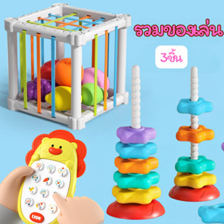 โทรศัพท์สิงห์โตเหลืองช่วยเสริมสร้างพัฒนาการลูก บล๊อกสีรุ้งขอ…