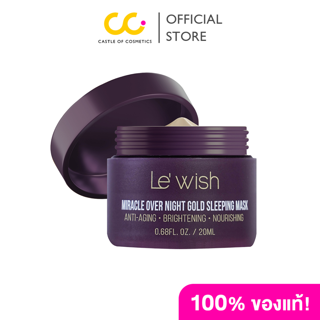 Le'wish Miracle Over Night Gold Sleeping Mask (20g) เลอวิช มาส์กทองคำ