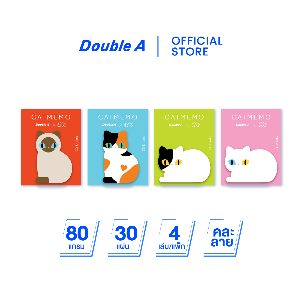 [ตัวแมว] Double A กระดาษโน้ตไดคัทรูปแมว สันกาว 45x65 มม. 80 แกรม 30 แผ่น หน้าปกลาย Baan Maew จำหน่าย 4 เล่ม (คละแบบ)