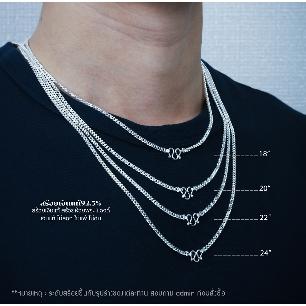 สร้อยคอเงินแท้92.5% สร้อยห้อยพระ 3 องค์ ลายสี่เสา หนัก 1.7-2 บาทตัน ยาว 24-30 นิ้ว(งานไทย):SM0071 - รูปที่ 6