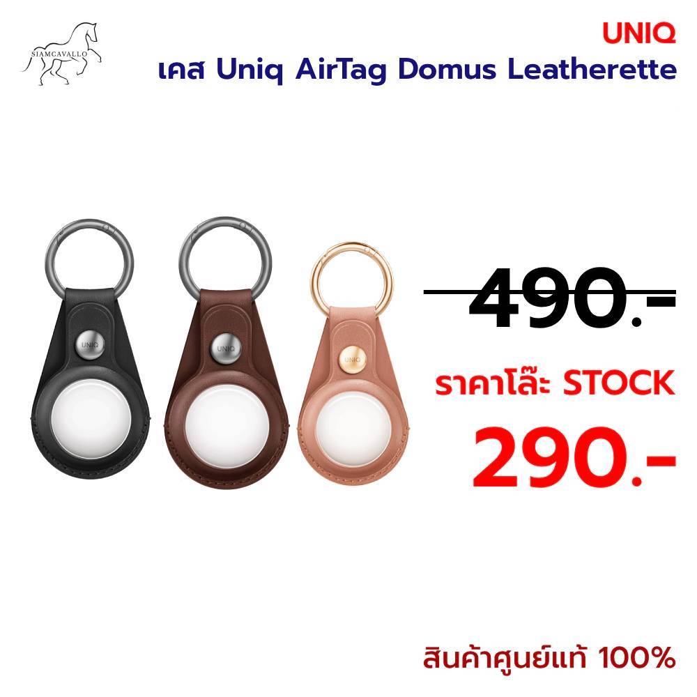 แท้100% เคส Uniq AirTag Domus Leatherette