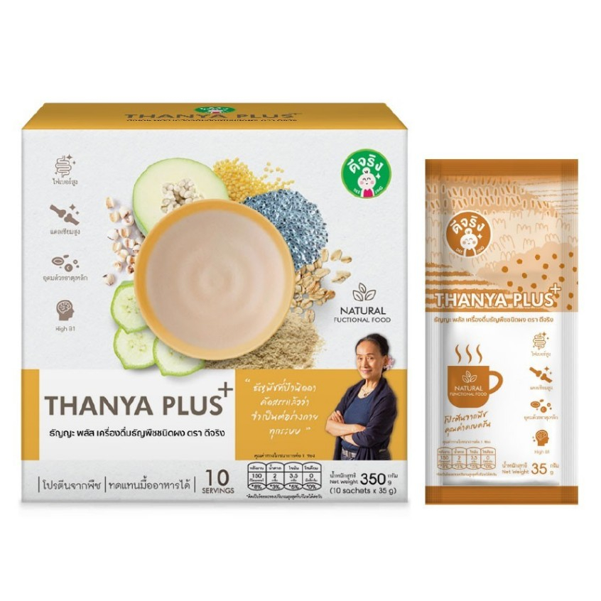 Dee Jing ธัญญะ พลัส เครื่องดื่มธัญพืชชนิดผง ตราดีจริง Thanya Plus + Cereal Powder (10 ซอง x 35g) รูปที่ 7