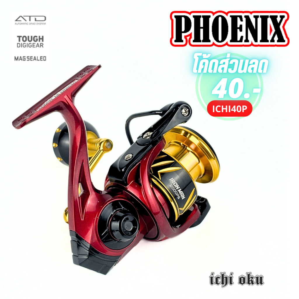 รอกตกปลา Phoenix รุ่น Ironman เบอร์ 2000PG ปี 2022 แขนเกลียว Max Drag 18 kg. 8+1 BB.