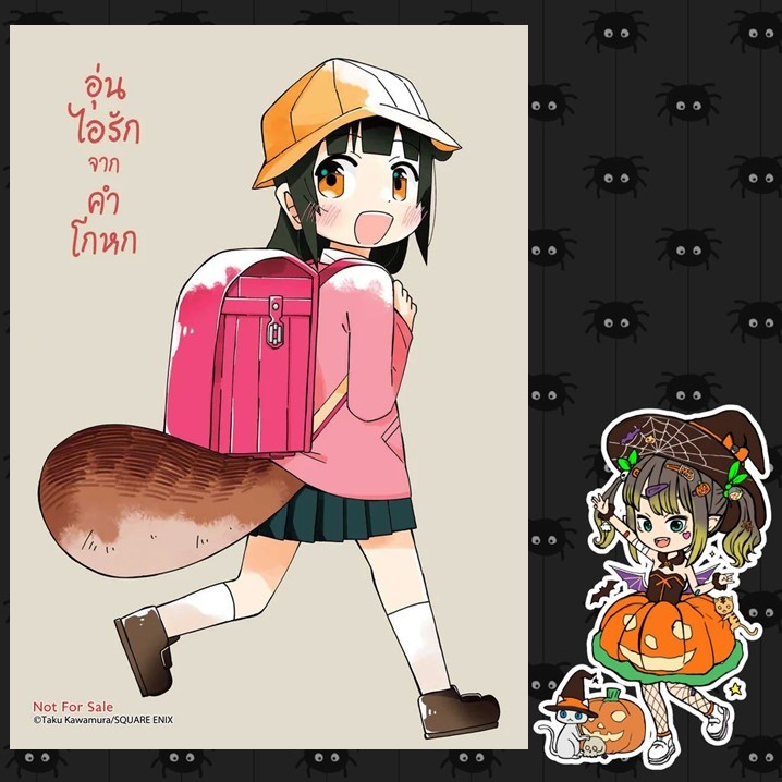 อุ่นไอรักจากคำโกหก เล่ม 1-4 มือ 1