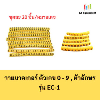 เคเบิ้ลมาร์คเกอร์ วายมาคเกอร์ ตัวเลข 0 - 9 , A C L N G R S T ชุดละ 20 ชิ้น/หมายเลข รุ่น EC-1