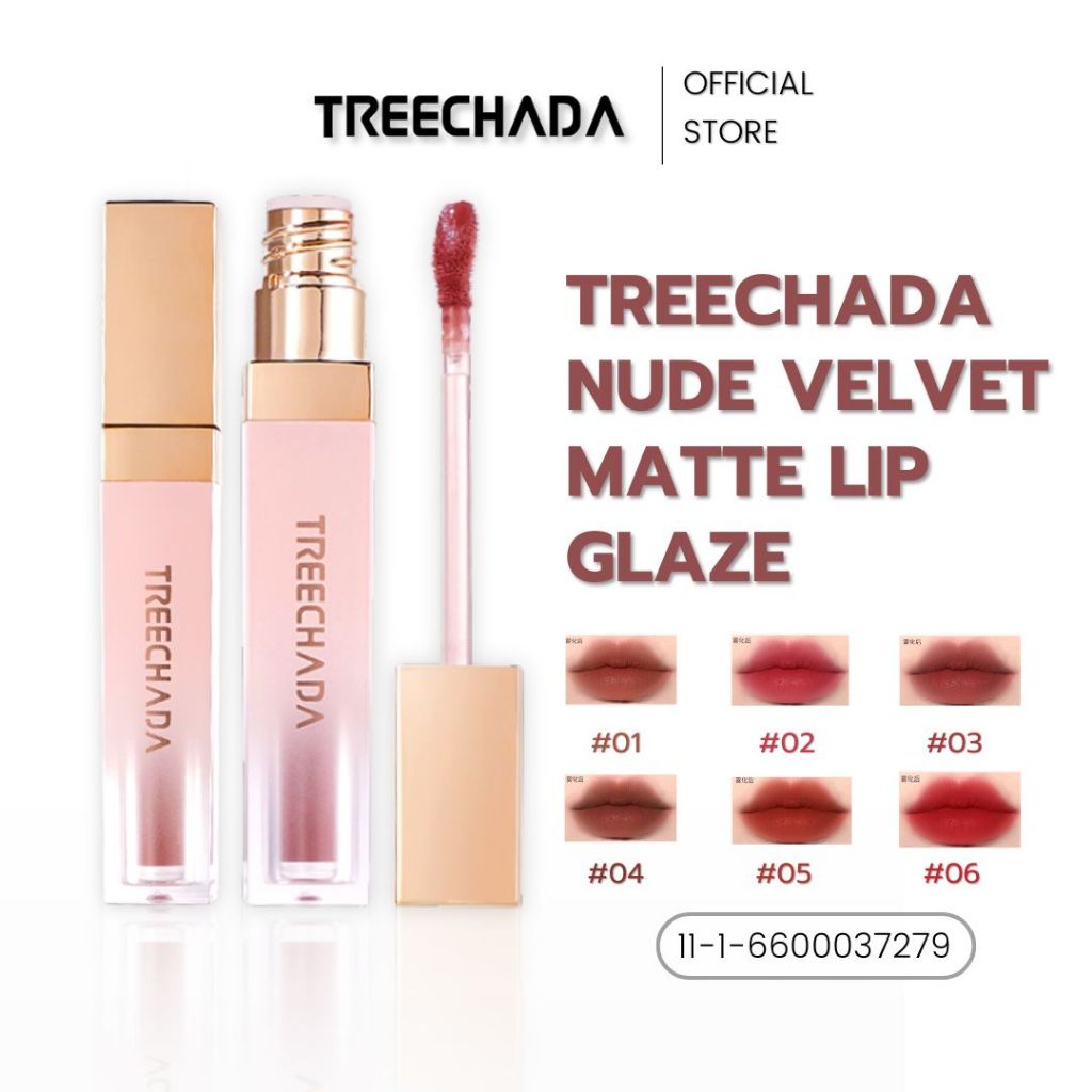 TREECHADA NUDE VELVET MATTE LIP GLAZE นู้ด เวลเว็ท แม็ท ลิป เกลซ