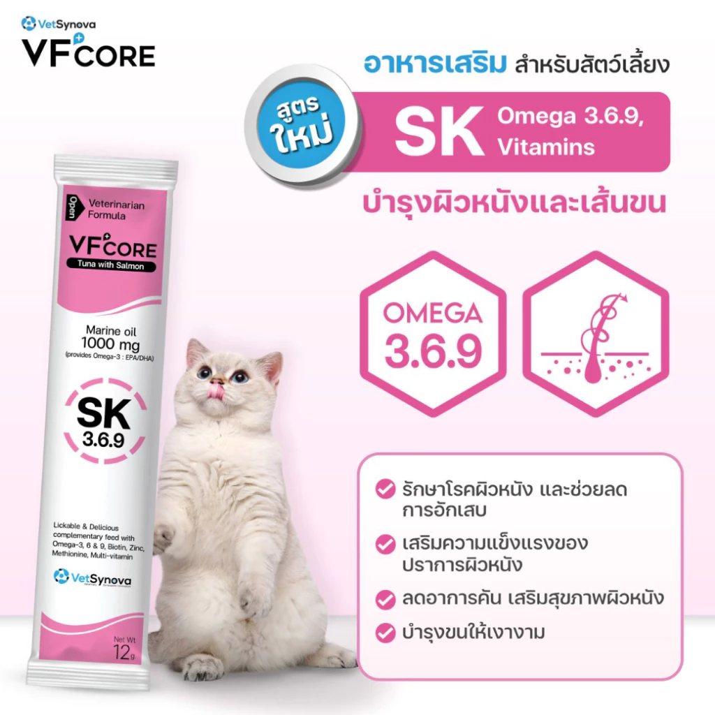VF+core ขนมแมวเลีย 1ซอง บำรุงเลือด เสริมภูมิ วิตามินรวม thumbnail 6