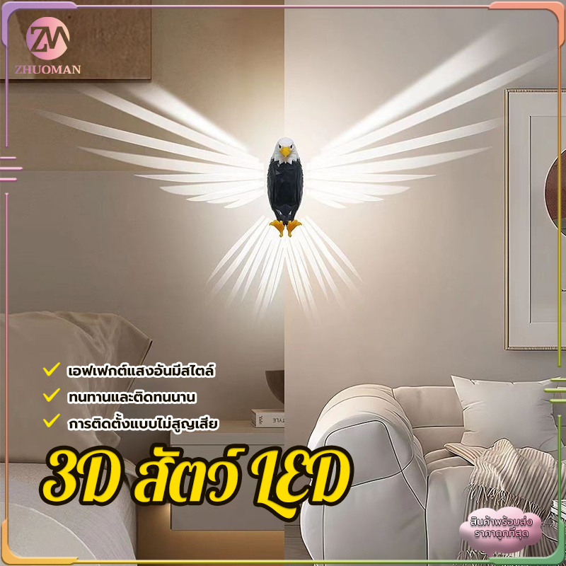 สัตว์ LED ไฟ led ติดผนัง ไฟกลางคืน รูปนกฮูก 3D สําหรับตกแต่งห้องนอน ห้องนั่งเล่น และทางเดิน ของขวัญ