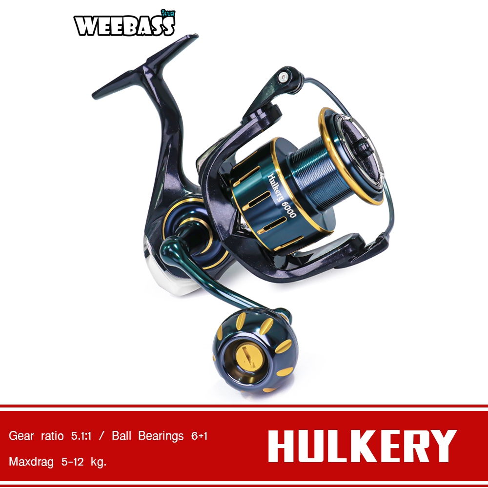WEEBASS รอก - รุ่น HULKERY รอกสปินนิ่ง รอกตกปลา รอกสปิน spin
