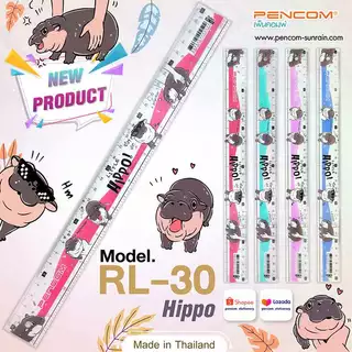 Pencom ไม้บรรทัด 30 ซม. ลายฮิปโป Ruler 30 cm. Hippo (รับใบเสร็จรบกวนแจ้งในหมายเหตุ)