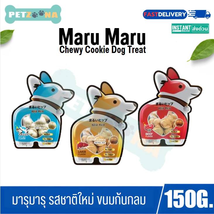 มารุมารุ ขนมก้นกลม รวมทุกรส (1ซอง 150 กรัม)