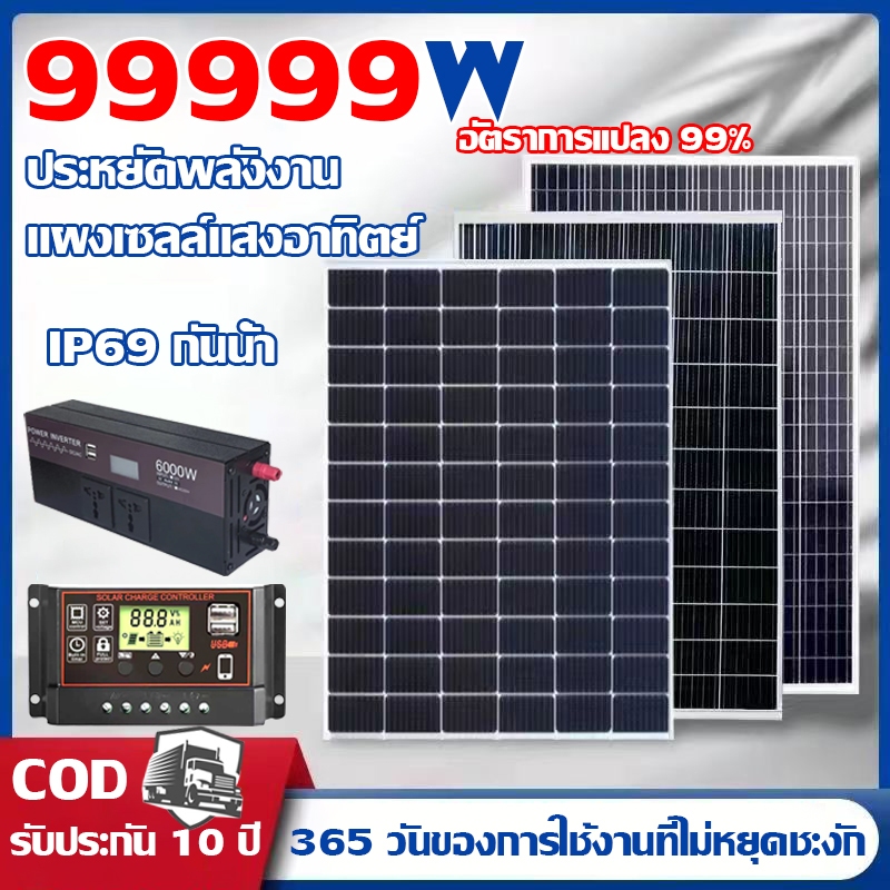 【จัดส่งในวันเดียวกัน】แผงโซล่าเซลล์ Monocrystalline สร้าง 8KWH ต่อวัน กันน้ำ กันฟ้าร้องฟ้า