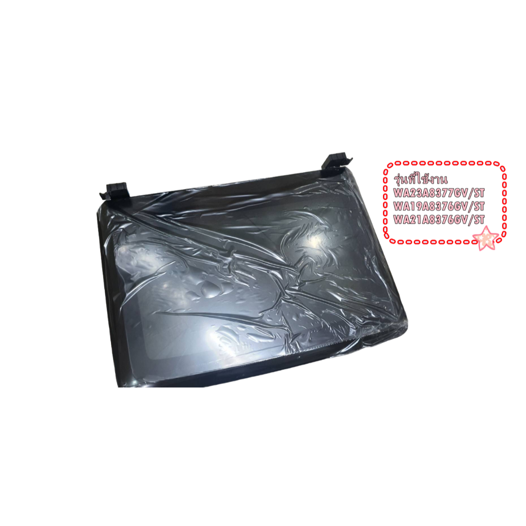 อะไหล่ของแท้/ฝาปิดด้านบนเครื่องซักผ้าซัมซุง/DC97-21510S/SAMSUNG/ASSY LID T.C-MODULE/รุ่น WA23A8377GV