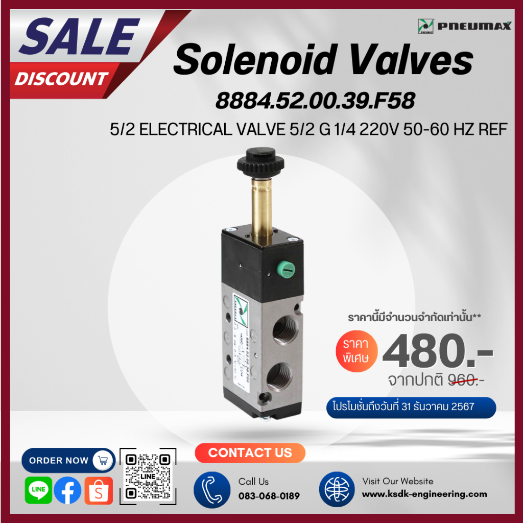 โซลินอยด์วาล์ว PNEUMAX 8884.52.00.39.F58