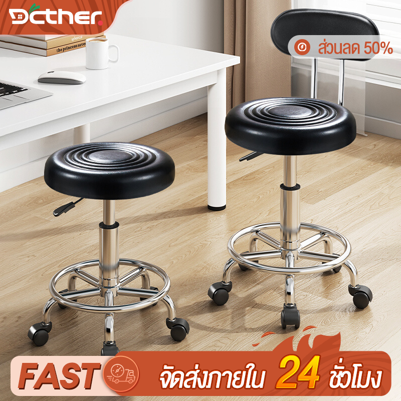 DC เก้าอี้บาร์ เก้าอี้สำนักงาน 38x38x53cm สีดำ ใช้ในร้านเสริมสวย คาเฟ่ หมุนได้360องศา ปรับระดับได้