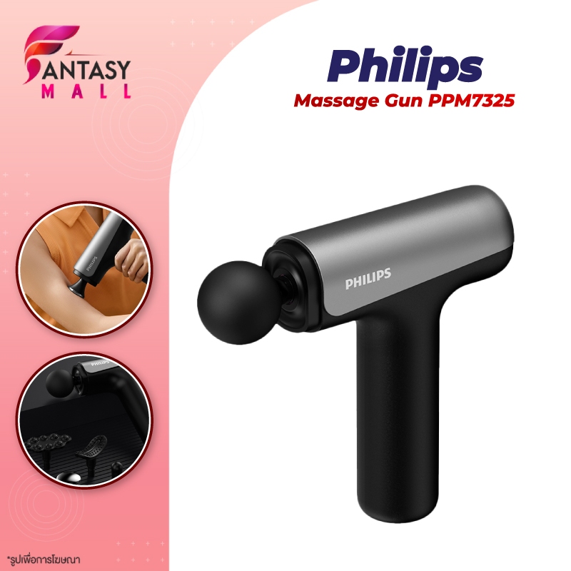 Philips Massage Gun PPM7325 เครื่องนวดกล้ามเนื้อ ปืนนวดไฟฟ้า นวดกล้ามเนื้อที่นวดไฟฟ้า ปืนนว