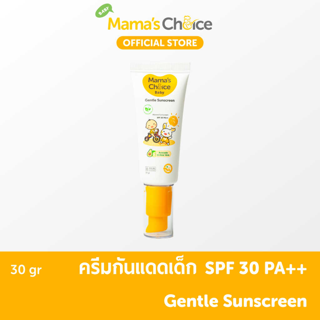 Mama's Choice ครีมกันแดดเด็ก 6 เดือนขึ้นไป SPF 30 PA++ ปราศจากแอลกอฮอล์และน้ำหอม - Gentle Sunscreen