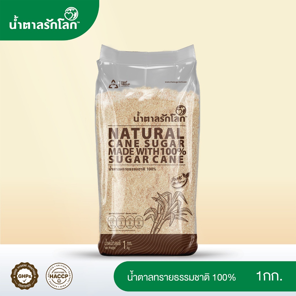 น้ำตาลรักโลก Natural Cane Sugar น้ำตาลทรายธรรมชาติ 100% 1 Kg.