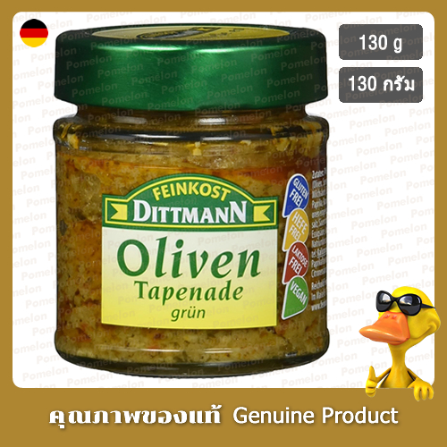 เฟนคอสต์ ดิตต์มันน์ ทาปาเนดมะกอกเขียวไร้เมล็ด 130 กรัม - Feinkost Dittmann Pitted Green Oliven Tapenade 130g