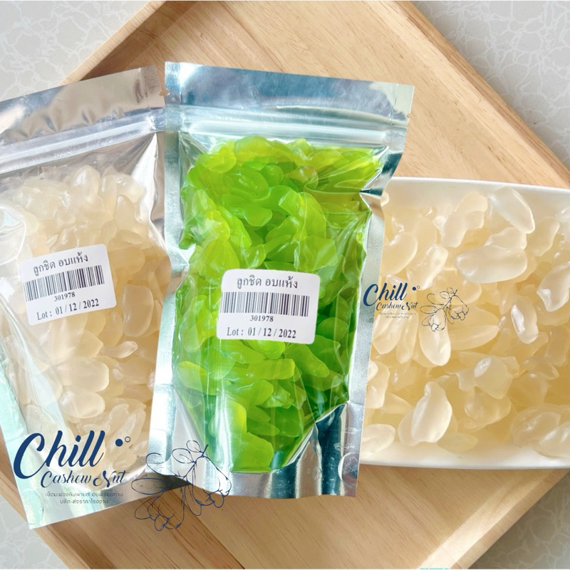 Keto ลูกชิดอบแห้ง 500g. หวานธรรมชาติ ไม่มีน้ำตาล แห้ง ไม่แฉะเยิ้ม นุ่มหนึบเคี้ยวเพลิน คีโตทานได้